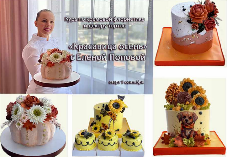 [Елена Попова] [elenapo11] Онлайн мини-курс Красав_0.png